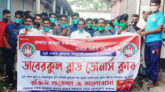 ডাবেরকুলে ব্লাড ডোনার্স ক্লাবের উদ্বোধন