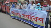 ১০ দফা দাবিতে বরিশালে বিক্ষোভ সমাবেশ অনুষ্ঠিত