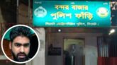 ফাঁড়িতে নির্যাতনে যুবকের মৃত্যু, চার পুলিশ বরখাস্ত