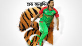 মাশরাফির জন্মদিন আজ