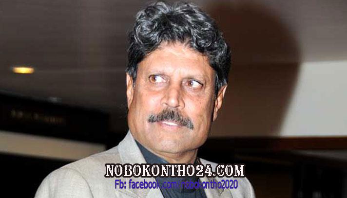 হার্ট অ্যাটাক করেছেন বিশ্বকাপজয়ী অধিনায়ক কপিল দেব