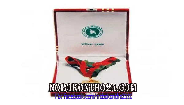 স্বাধীনতা পুরস্কার দেয়া হবে আজ