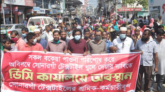 বরিশালে টেক্সটাইল মিল শ্রমিকদের বিক্ষোভ