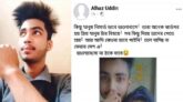 প্রেমিকার সঙ্গে অভিমান, ফেসবুক লাইভে যুবকের আত্মহত্যা