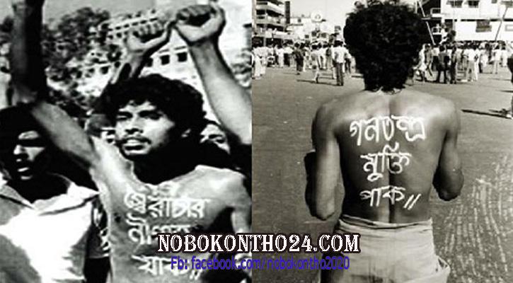 শহীদ নূর হোসেন দিবস আজ