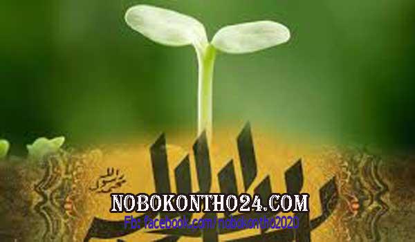 ঈমান গ্রহণের ফজিলত!