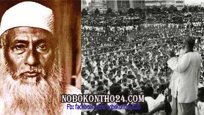 মজলুম জননেতা মওলানা ভাসানীর মৃত্যুবার্ষিকী আজ