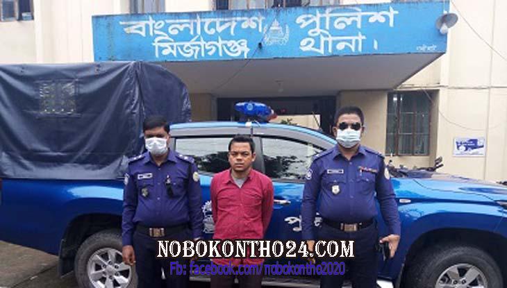 মির্জাগঞ্জে বিকাশ প্রতারক চক্রের সদস্য আটক