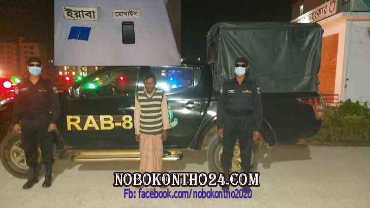 নলছিটিতে ইয়াবাসহ যুবক গ্রেফতার