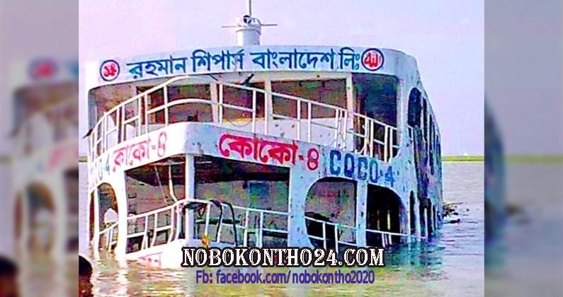 ভোলায় কোকো ট্রাজেডির ১১ বছর আজ