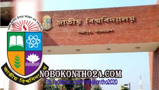 অনার্স চতুর্থ বর্ষের পরীক্ষার সময়সূচি প্রকাশ