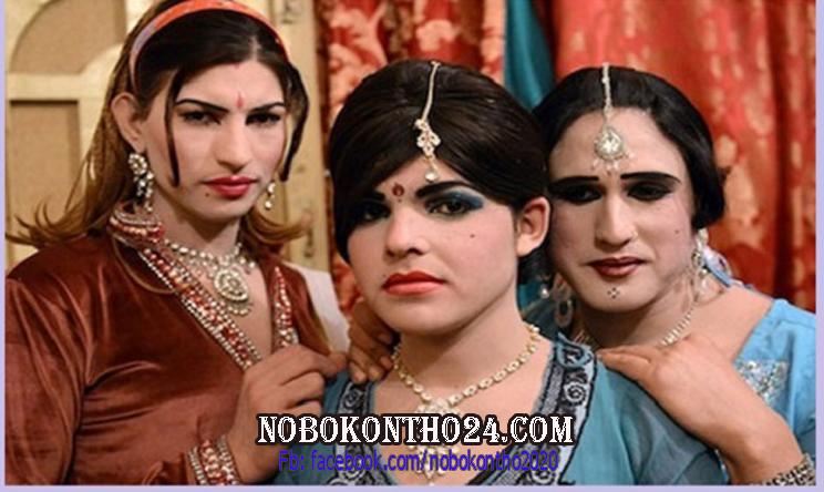 হিজড়াদের জন্য চালু হচ্ছে মাদ্রাসা