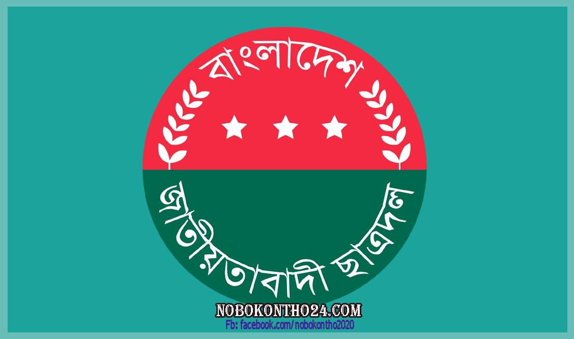 ৩ বছর পর বরিশাল জেলা ছাত্রদলের পূর্ণাঙ্গ কমিটি ঘোষনা