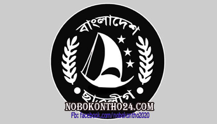 বাংলাদেশ ছাত্রলীগের ৭৩তম প্রতিষ্ঠাতা বার্ষিকী আজ