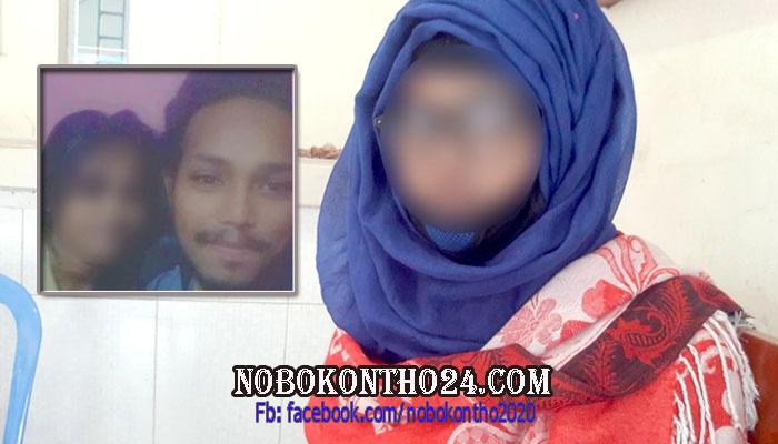 ফেসবুকে পরিচয় বিয়ে, স্বীকৃতি পেতে থানায় তরুণী