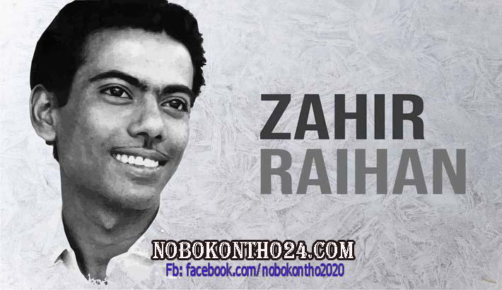 জহির রায়হানের ৪৯ তম প্রয়াণ দিবস আজ