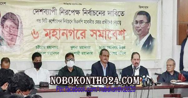 বরিশালসহ ৬ মহানগরে সমাবেশ করবে বিএনপি