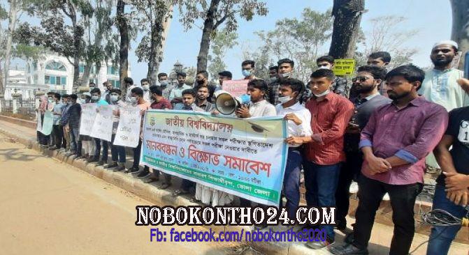পরীক্ষার স্থগিতাদেশ প্রত্যাহারের দাবিতে ভোলায় মানববন্ধন