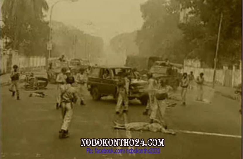 ২৫ মার্চ গণহত্যা দিবস