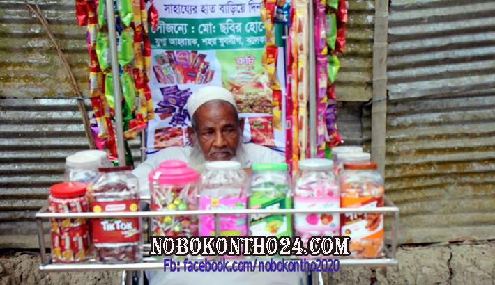 ঝালকাঠিতে হুইলচেয়ারে দোকান দিয়ে বৃদ্ধের জীবিকা নির্বাহ!