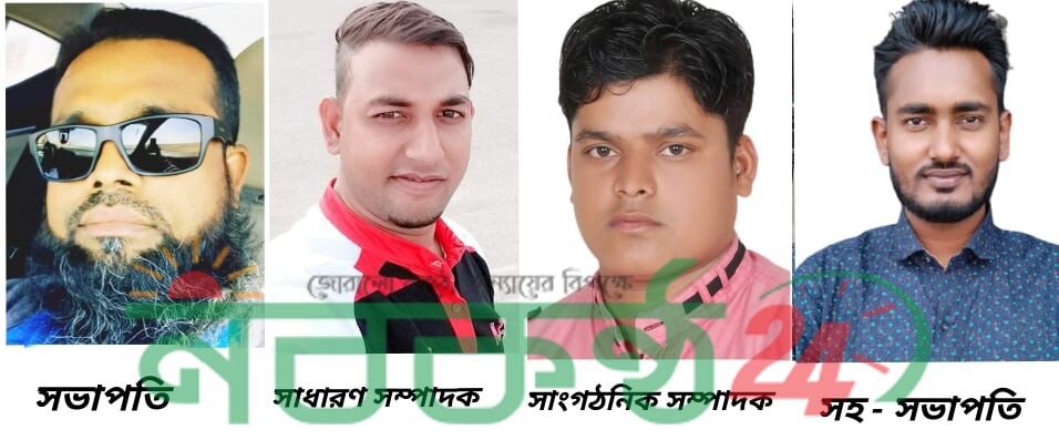 বাংলাদেশ প্রবাসী অধিকার পরিষদ সৌদি আরব রিয়াদ শাখার কমিটি ঘোষণা