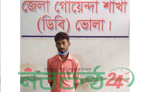 ভোলায় ইয়াবাসহ যুবক আটক