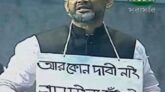 ত্রাণ চাই না, বাঁধ চাই’ প্ল্যাকার্ড গলায় বক্তব্য দিলেন এমপি