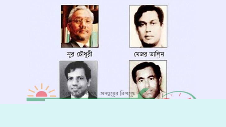বঙ্গবন্ধুর ৪ খুনির রাষ্ট্রীয় খেতাব বাতিল