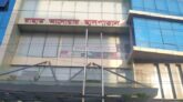 রাহাত আনোয়ার হাসপাতালে ভুল চিকিৎসায় রোগীর মৃত্যু!