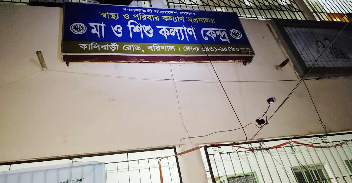 বরিশালে চালু হচ্ছে অন্তঃসত্ত্বাদের জন্য করোনা ইউনিট