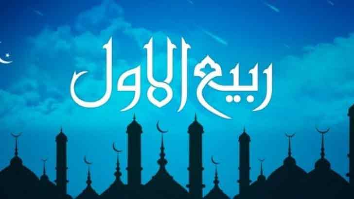 মধ্যপ্রাচ্যে আজ পবিত্র ঈদে মিলাদুন্নবী (সা.)