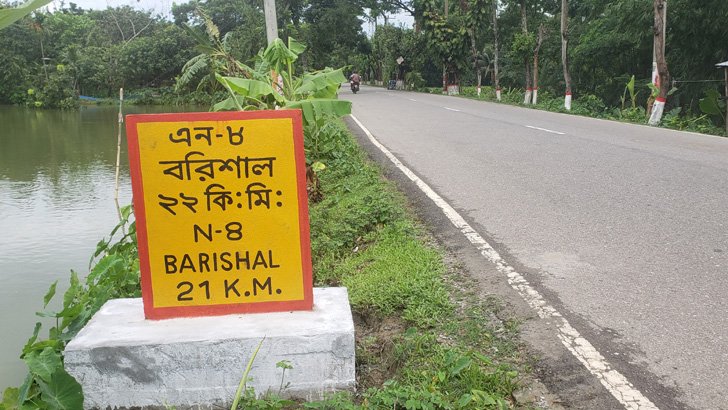 বরিশাল ‘ইংরেজির সঙ্গে বাংলার দূরত্ব এক কিলোমিটার’