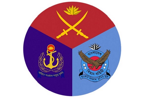 আজ সশস্ত্র বাহিনী দিবস
