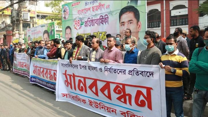 সুরভী-৯ লঞ্চে সাংবাদিক নির্যাতনের প্রতিবাদে মানববন্ধন