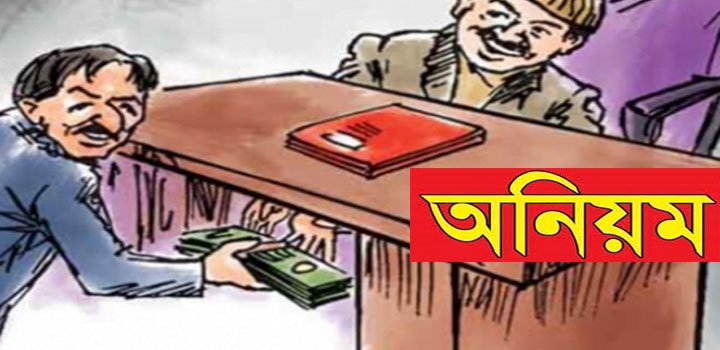 উজিরপুরে মাদ্রাসায় অর্থের বিনিময়ে আয়া নিয়োগের অভিযোগ