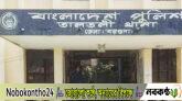 বরগুনায় গ্রাম পুলিশকে মারধরের ঘটনায় মামলা