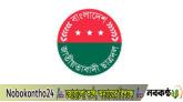 বরিশাল মহানগর ছাত্রদলের পূর্ণাঙ্গ ক‌মি‌টি গঠন