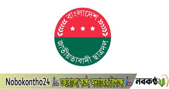 বরিশাল মহানগর ছাত্রদলের পূর্ণাঙ্গ ক‌মি‌টি গঠন