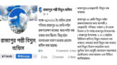 পল্লী বিদ্যুতের স্বেচ্ছাচারিতা, বিদ্যুতায়িত হয়ে আহত ১