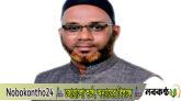 সায়েস্তাবাদ ইউনিয়ন আ’লীগের সভাপতির ইন্তেকাল