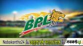 বিপিএলের প্লে-অফে কে কার মুখোমুখি