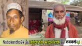 মঠবাড়িয়ায় ইদুর মারার ফাঁদে বিদ্যুৎস্পৃষ্টে নারীর মৃত্যু, গ্রেপ্তার ২