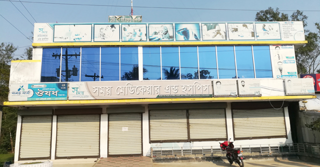 আমতলীতে সময় ক্লিনিকে তালা