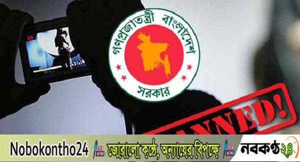 বন্ধ হলো ২২ হাজার পর্নো সাইট বন্ধ