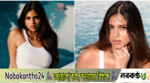 অবশেষে বলিউডে পা রাখছেন সুহানা