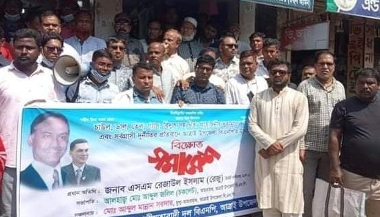 আত্রাইয়ে দ্রব্যমূল্যের উর্ধগতির প্রতিবাদে বিএনপির বিক্ষোভ