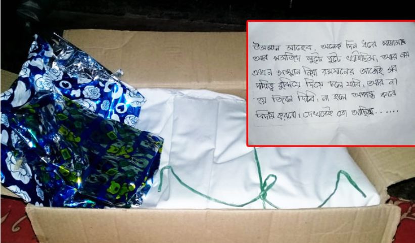 ইমামকে উপহার বক্সে কাফনের কাপড় ও হত্যার হুমকির চিঠি