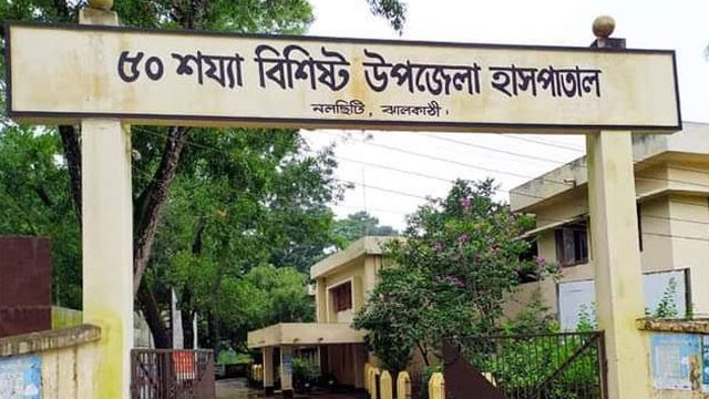 নল‌ছি‌টি উপ‌জেলা স্বাস্থ‌্য কমপ্লেক্সে ৯ চিকিৎসকের যোগদান