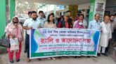 নলছিটিতে বিশ্ব ভোক্তা অধিকার দিবস পালিত