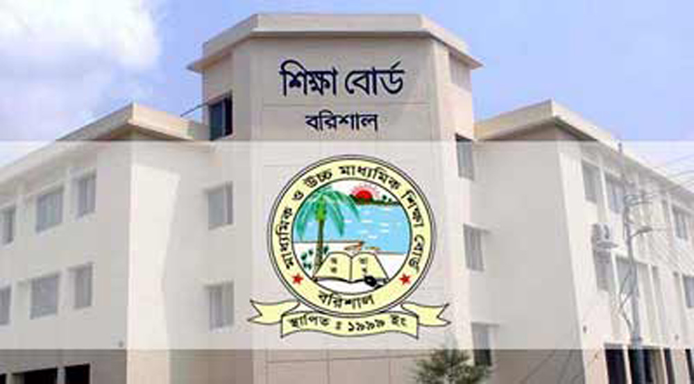 বরিশাল শিক্ষা বোর্ডের সাত কর্মকর্তা-কর্মচারীকে দুদকে তলব